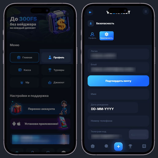 Профиль клиента